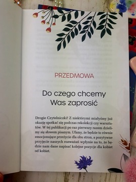 Не слишком близко, не слишком далеко. Сестры Коробки