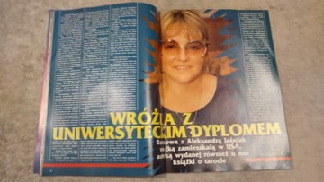 Из этого мира 12 1992