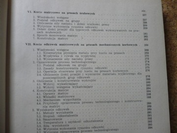 КУЗОВКИ И ПРЕССОВАНИЯ