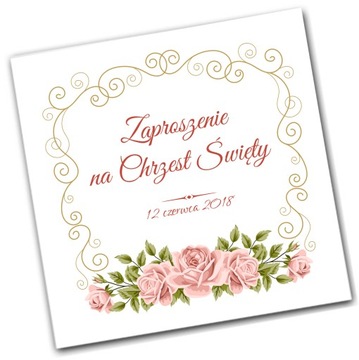 Пригласительные на КРЕЩЕНИЕ с персонализацией, ЖЕМЧУГ