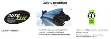 ЩЕТКА СТЕКЛООЧИСТИТЕЛЯ ПЛОСКАЯ VALEO ПЕРЕДНЯЯ 55СМ 550ММ