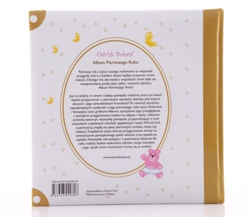 АЛЬБОМ 1-ГО ГОДА - ОТПЕЧАТЛЕНИЕ МАЛЫША