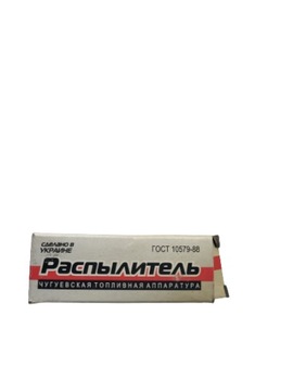 Rozpylacz , wtrysk LTZ T-40 T-150-R02
