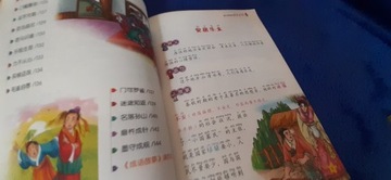 Bajki CHIŃSKIE dla dzieci w oryginale