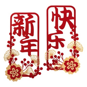 Dekoracje wiosennych festiwali, kuplety chińskiego nowego roku, styl ścienny C