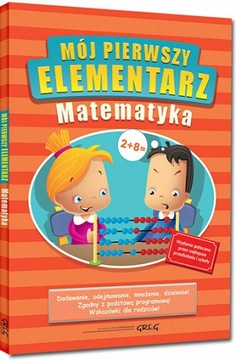 Мой первый праймер. Математика. Блин