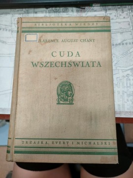 Воспевайте ЧУДЕСА ВСЕЛЕННОЙ