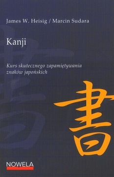 Kanji James W. Heisig, Marcin Sudara