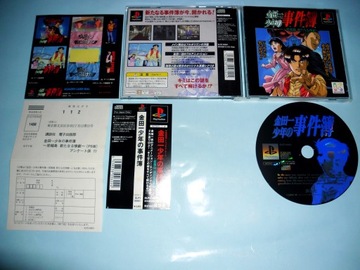 Gra Kindaichi Shounen no Jikenbo - Hihoushima Aratanaru Sangeki PSX NTSC-J