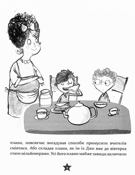 Это 12-летний премьер-министр