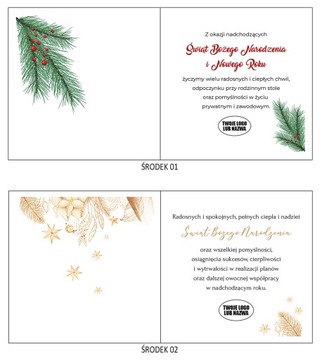 Корпоративные рождественские открытки с ЛОГОТИПОМ и бантиком за 48 часов