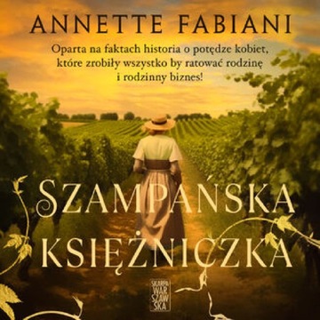 Шампанское принцесса