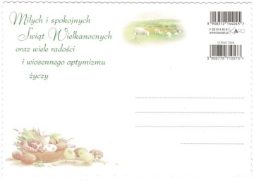 ОТКРЫТКА ПАСХАЛЬНАЯ ОТКРЫТКА ПРАЗДНИКИ 1 ШТ.