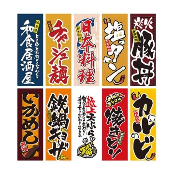 Japanese Style Sushi Bar Hanging Bunting Flags Sign Doorway Decor