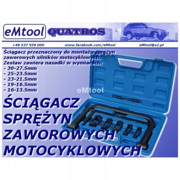 ИНСТРУМЕНТ ДЛЯ СНЯТИЯ ИНЖЕКЦИОННОЙ ШАЙБЫ