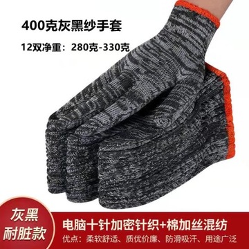 Labor Protection Gloves, Thickened Wear-Resistant