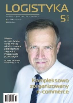 ЛОГИСТИКА - 6 номеров за 2023 год