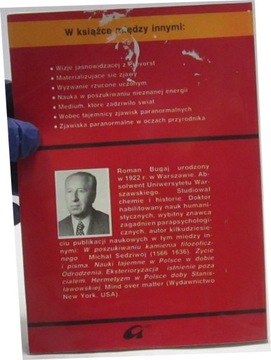 Паранормальные явления Бугай Роман