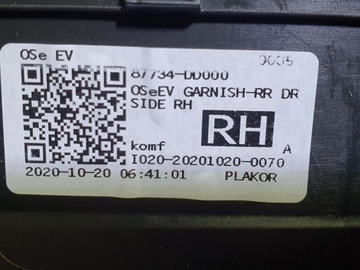 ОБИВКА ДВЕРИ ПРАВАЯ ЗАДНЯЯ HYUNDAI KONA 2018- 87734-DD000