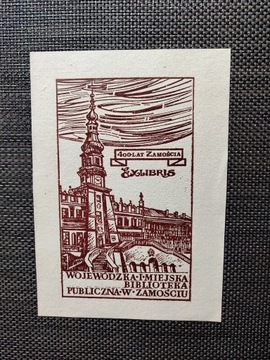 EXLIBRIS EX LIBRIS 400 LAT ZAMOŚCIA MIEJSKA BIBLIOTEKA 1980 /ZAMOJSZCZYZNA
