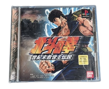 Hokuto no Ken NTSC-J