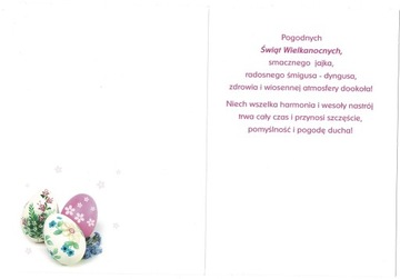 ПАСХАЛЬНАЯ РОЖДЕСТВЕНСКАЯ ОТКРЫТКА С БЛЕСКАМИ 8 шт.