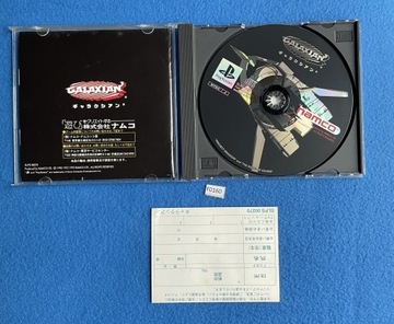 Галаксиан 3 NTSC-J