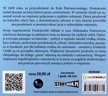 Воспоминания из мертвого дома Storybox 387546