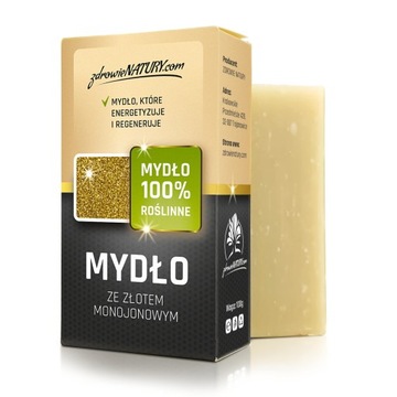 МЫЛО С МОНОИОНОМ ЗОЛОТО 100Г