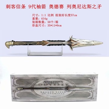 Скрытый выдвижной кинжал Assassins Creed Blade