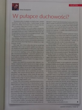 Четвертое измерение 7/2020