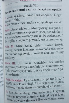 Молитвенник ПУТЬ В НЕБО, ШИТЫЙ БОЛЬШИМИ БУКВАМИ Песни