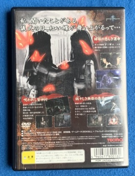 Зеро Акаи Чоу (Проект Зеро II) NTSC-J