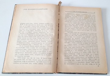 ДАЛЬНИЙ ВОСТОК Солидный 1923 год