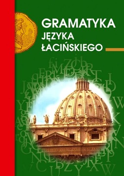 ЛАТИНСКАЯ ГРАММАТИКА