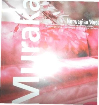 Норвежское дерево - ХАРУКИ МУРАКАМИ