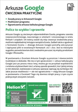 Google Таблицы.