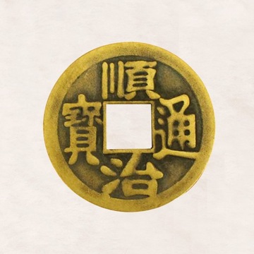 Fortune Coins Китайские монеты 10 шт.