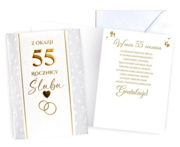 Листівка річниця весілля 55