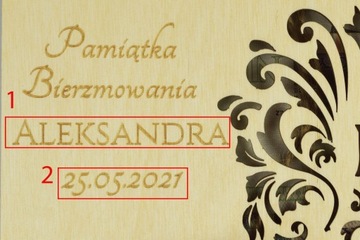 Подарочная коробка с гравировкой-подтверждением