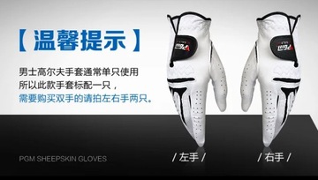 Перчатки для гольфа PGM мужские на левую и правую руку