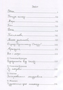 Сам в океане