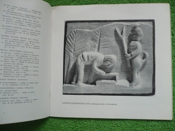 НАШЕ ВРЕМЯ - КАТАЛОГ 1964 ГОДА