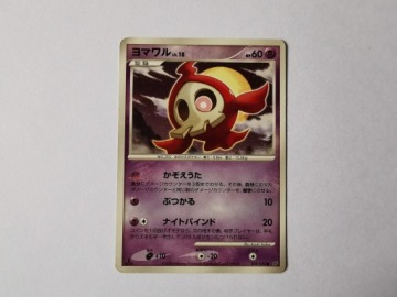 Duskull - 2008 - 039/092 - Japońska