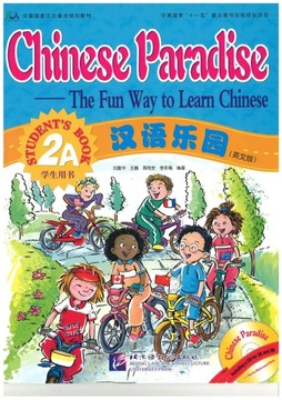 Китайский Рай 2Б, 3А, 3Б (на выбор)