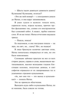 Mini-model . Detektyw | Мини-модель. Детектив. Устинова, Астахов