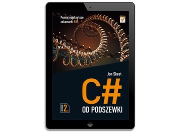 C# изнутри наружу