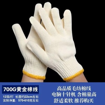 Labor Protection Gloves, Thickened Wear-Resistant