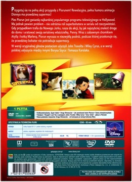 ГРОМ (ДИСНЕЙ) (DVD)