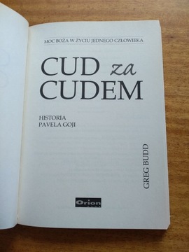 ЧУДО ПОСЛЕ ЧУДА БАДД